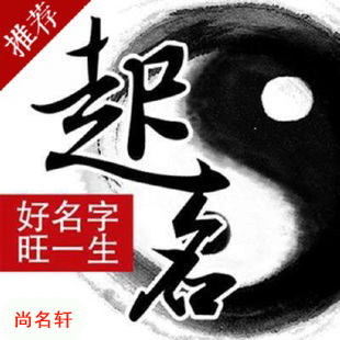 珲春宝宝起名