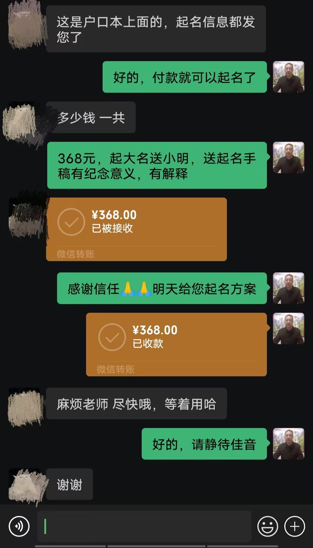珲春起名案例，感谢支持